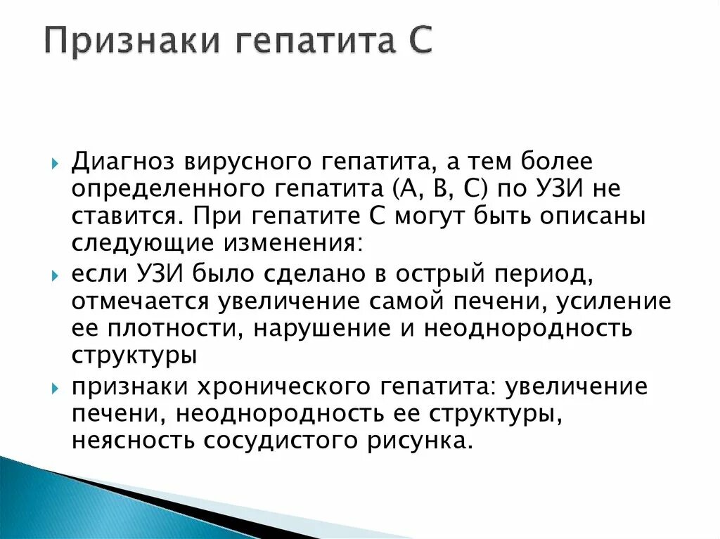 Как проявляется гепатит у женщин первые симптомы. Как проявляется гепатит у женщин первые симптомы