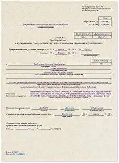 Как уволиться с работы по состоянию здоровья
