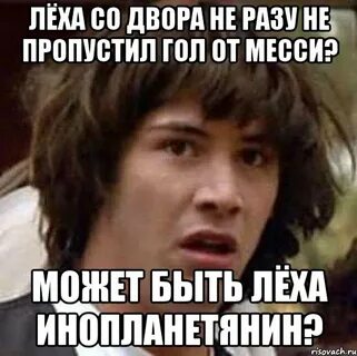 Леха со