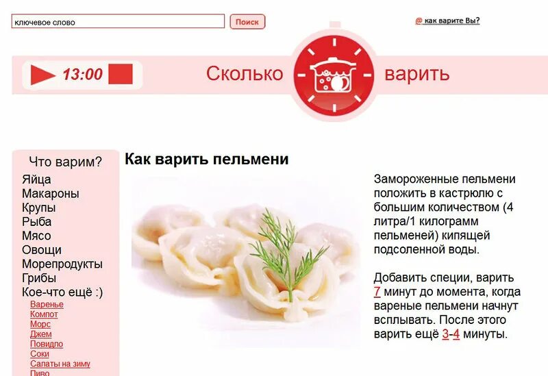 Сколько по времени варится легкое