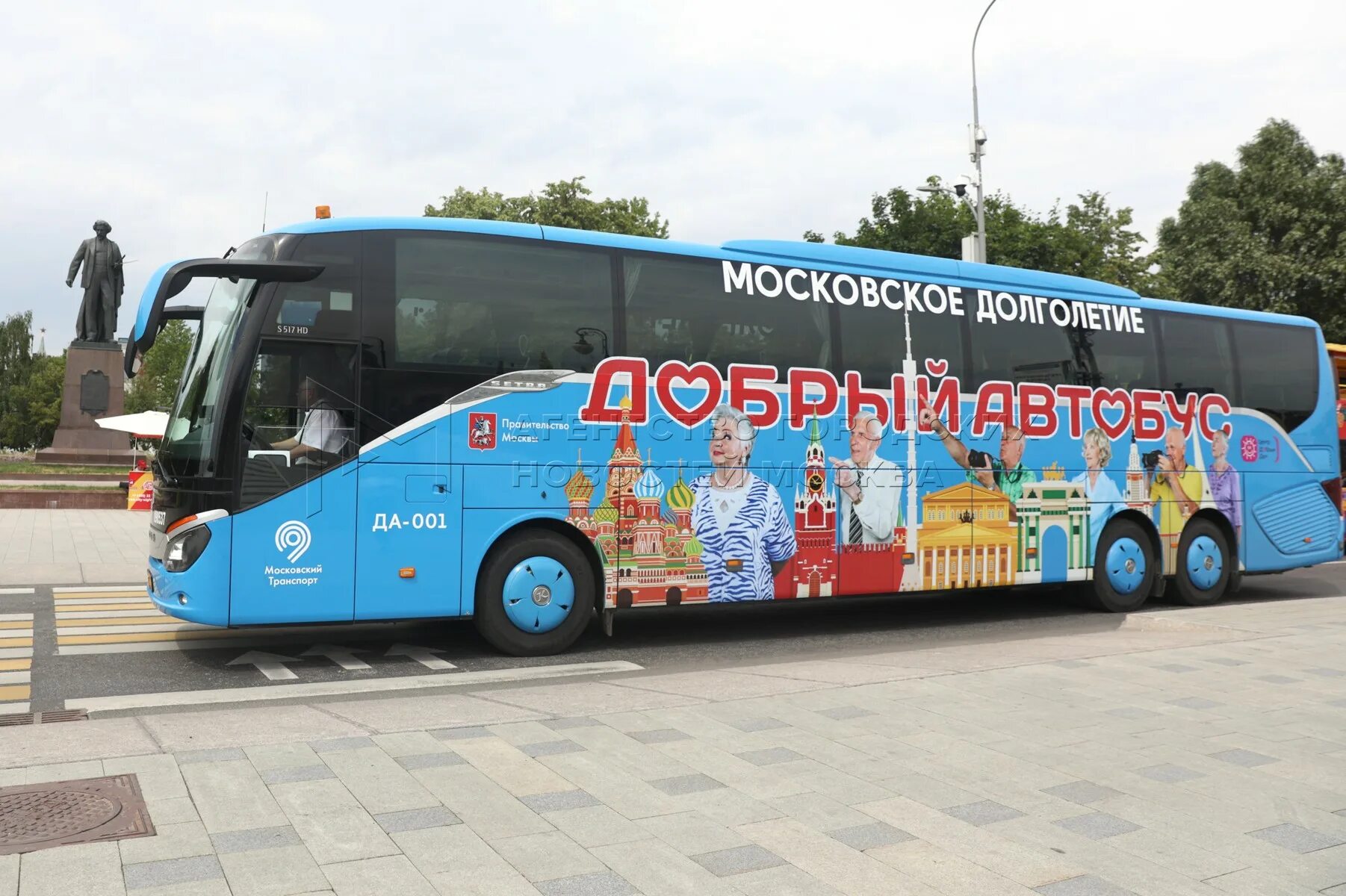 Добрый автобус Московское долголетие. Автобус. Добрый автобус Москва. Добрый автобус для пенсионеров. Долголетие добрый автобус