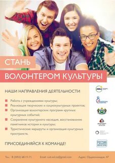 Программа волонтерской работы