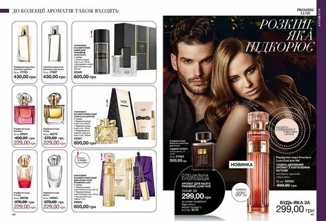 AVON каталог 1 2017 Украина смотреть онлайн