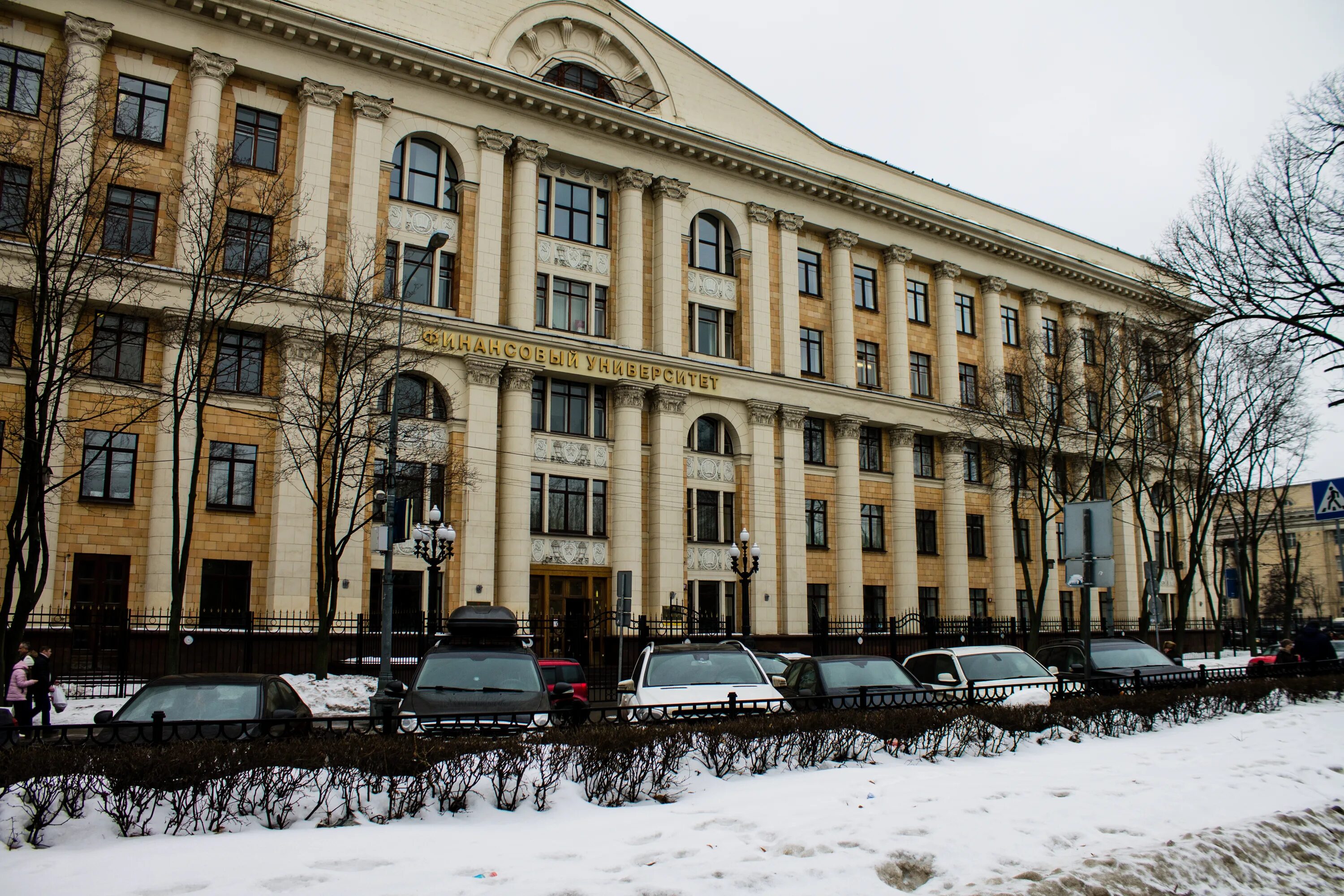 Государственное учреждение при правительстве. Финансовый университет при правительстве российской федерации. финансовый университет москва. финуниверситет финансовый университет при правительстве рф москва. финансовый институт при правительстве рф санкт-петербург.