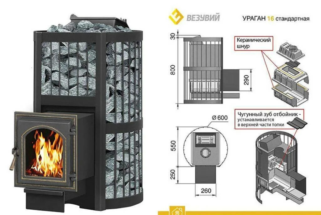 Печь везувий сайт производителя. Банная печь Везувий Скиф 16. Везувий 16 печь для бани. Печь для бани Везувий Скиф 16. Банная печь Везувий чугунная.