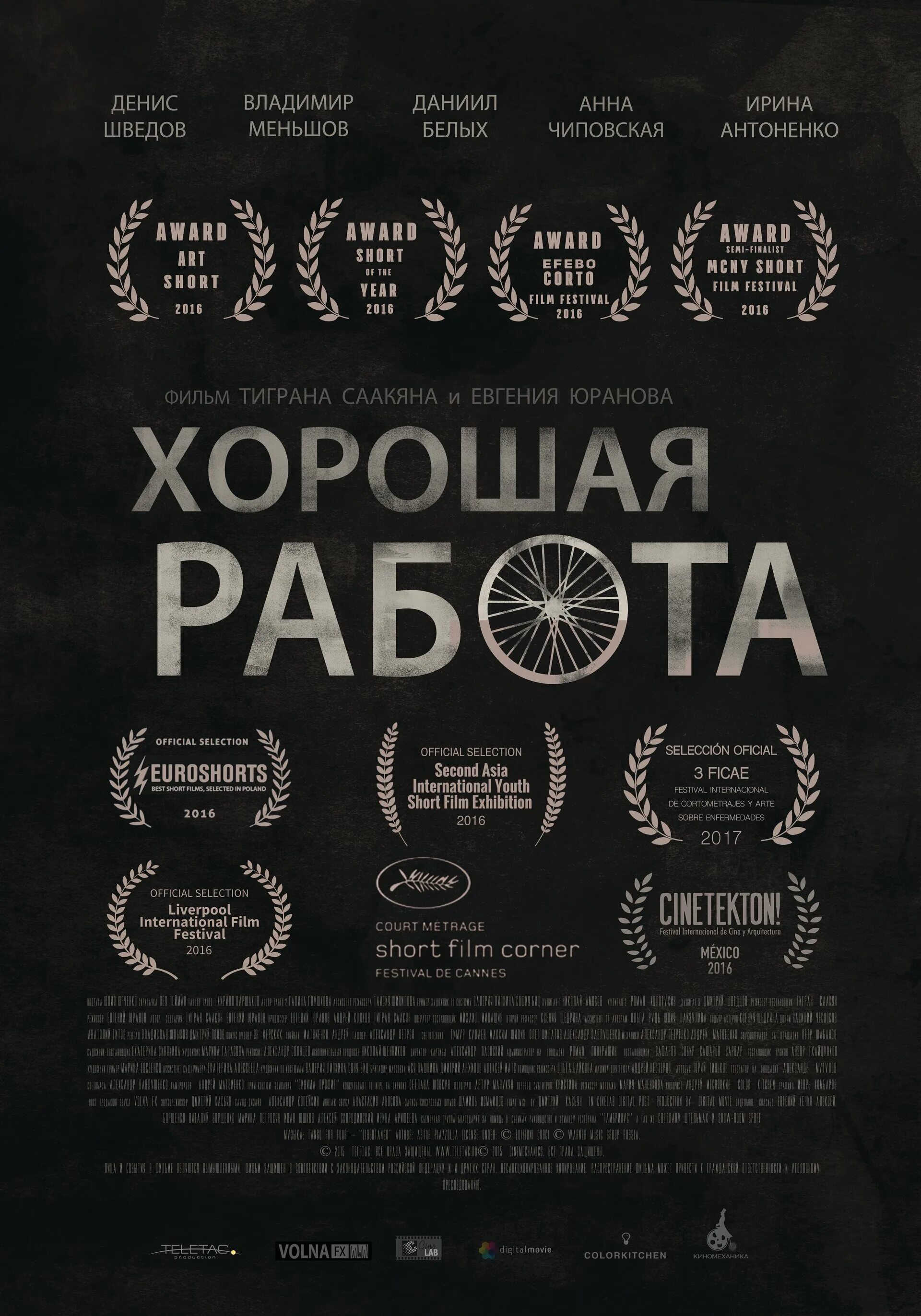 Work a poster. . «Хорошая работа» (Клер Дени, 1999). Постер про работу хорошие.