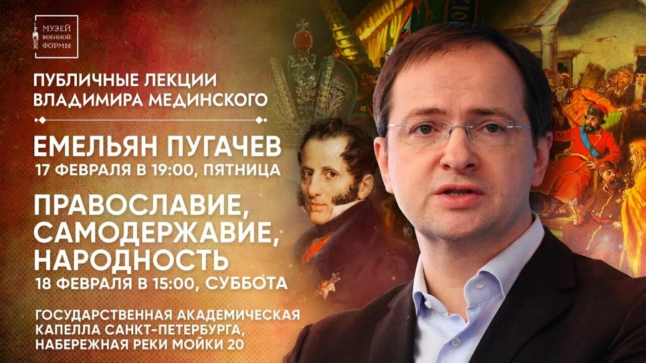 Мединский про историю. Владимир Мединский портрет. Владимир Мединский семья. Лекторий Достоевский. Мединский лекции по истории России.