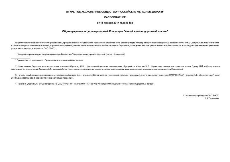 департамент тарифного регулирования. распоряжение 40 р. программно целевой метод финансирования. распоряжение 40 р. история программно-целевого подхода.