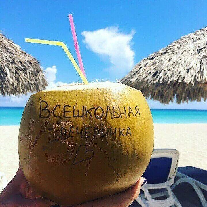 2 дня до конца лета. До лето. лето через. до лета 3 дня. до лета осталось картинки.