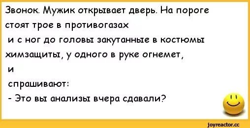 Мужчина открывает головку. Смешная картинка звонок мужикам. Анекдот вы противогазе и стоя. Анекдот,мужик звонит в поликлинику.