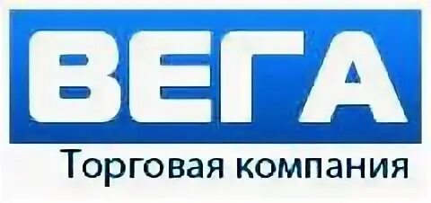 Вега пр. Компания вега. концерн вега эмблема. транспортная компания вега. вега воронеж.