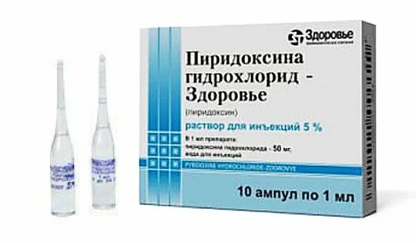 Витамин б6 пиридоксин ампулы. Витамин б6 пиридоксина гидрохлорид. Витамин пиридоксина гидрохлорид в6 уколы. Пиридоксин ампулы 2 мл.