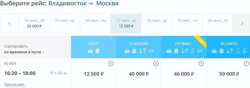 Дешевые авиабилеты владивосток москва