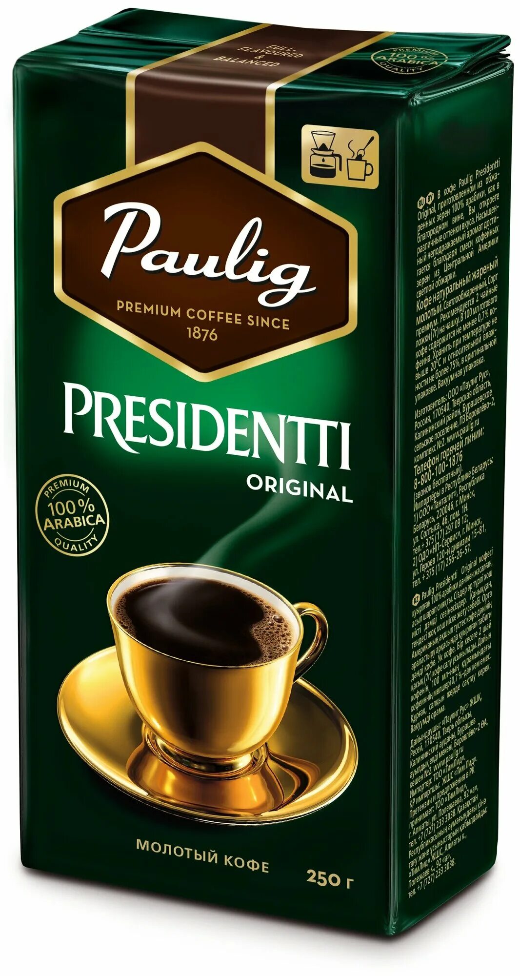 Кофе молотый выбрать лучший. Кофе паулиг молотый блэк лейбл. кофе paulig presidentti.