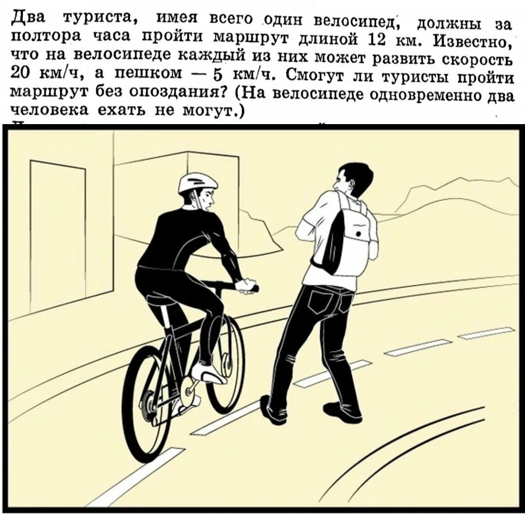 Рисунки велосипедист на дороге. Велосипедист на тротуаре рисунок. велосипедист и пешеход рисунок. рисунок пешеход с велосипедом. наехали велосипедом рисунок.
