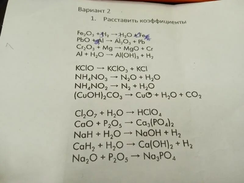 Сириус химия 8 класс ответы. Расставить коэффициенты. Расставить коэффициенты химия. Химия коэффициенты расставить тест. Расставить коэффициенты химия 8 класс.