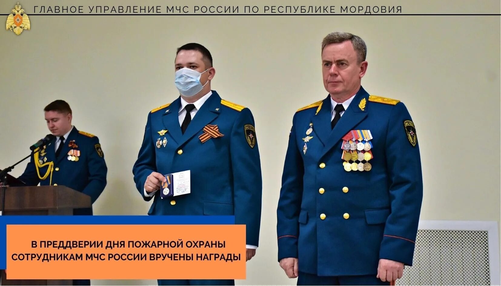 Мчс изменения 2017. Награждение мчс россии. 30 апреля мчс россии. награды мчс. мчс пожарные награды.