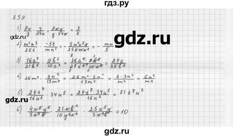 Математика 6 класс номер 859