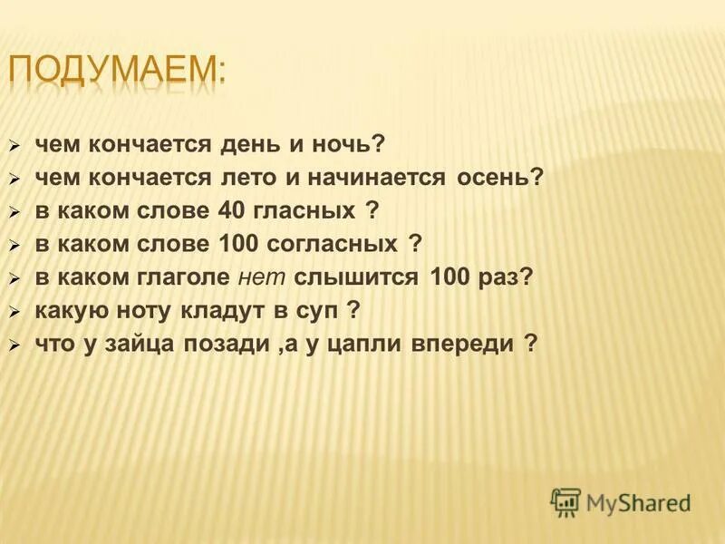В каком слове отрицание нет слышится 100. В каком слове отрицание нет слышится сто раз. В каком слове отрицание нет слышится сто раз. В каком слове отрицание нет слышится 100. В каком слове нет слышится 100 раз.