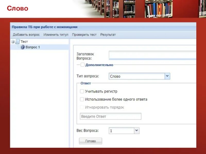 Https rep rcoi61 ru результаты. Rcoi71.ru 8080. Мастер тест нет войти. Http://Test. Http://rcoi71.ru:8080/ анкетирование родителей.