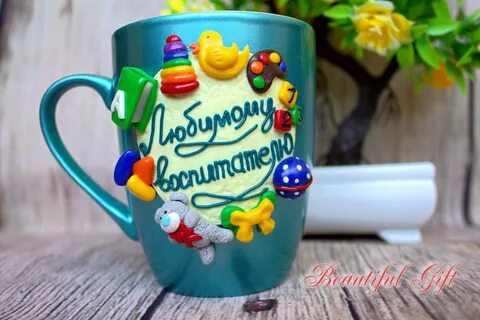 Кружка учителю из глины