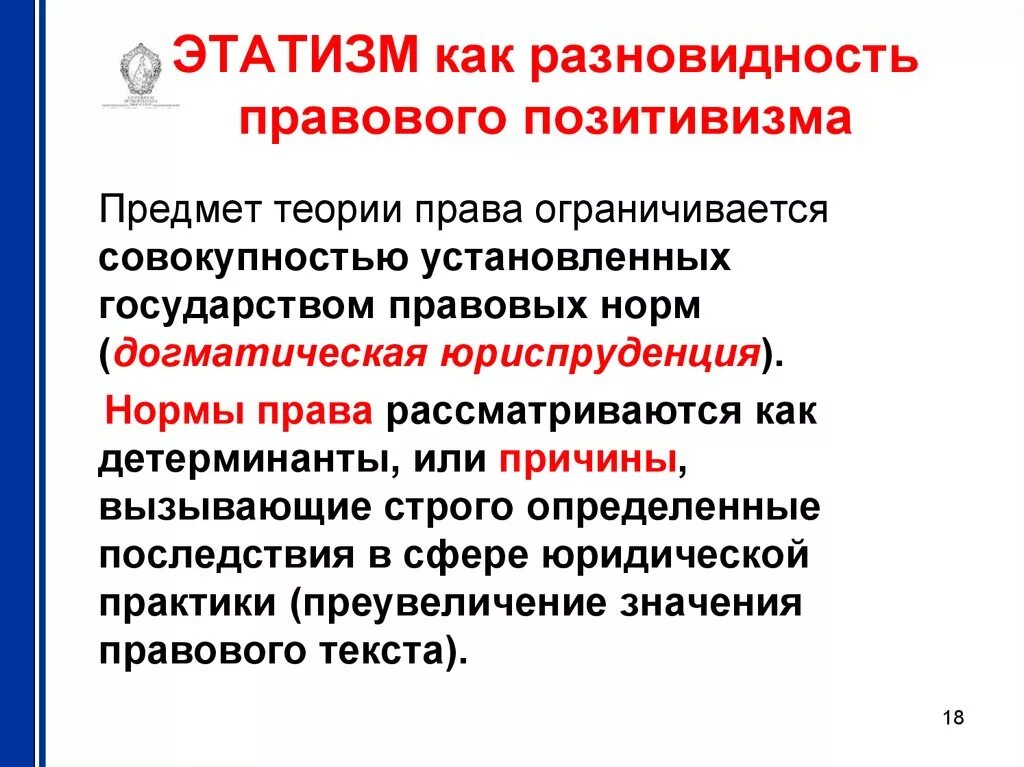 Этатизм и анархизм. Этатизм что это простыми словами. Этатизм что это простыми словами. Идеологии этатизма. Этатизм что это простыми словами.