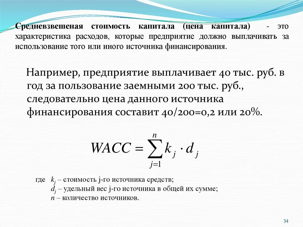 Определение средневзвешенной стоимости