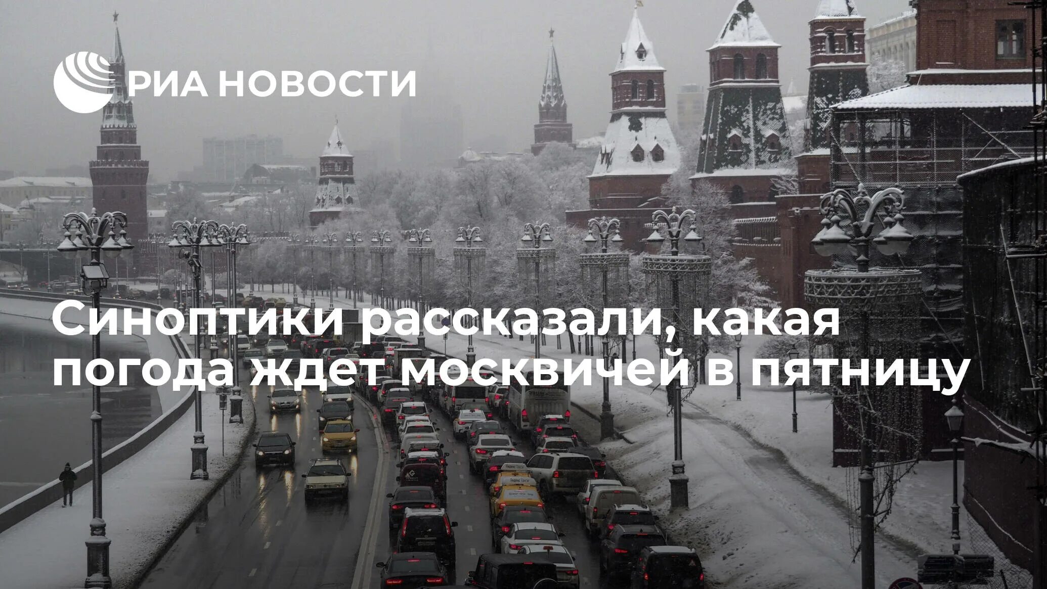 Какая погода ждет москвичей в ближайшее. Роспотребнадзор рекомендует. Какая погода ждет москвичей в ближайшее. Какая погода ждет москвичей в ближайшее. Какая погода ждет москвичей в ближайшее.