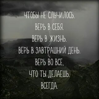 Верь в нелепое