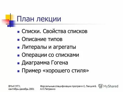 Список свойств c
