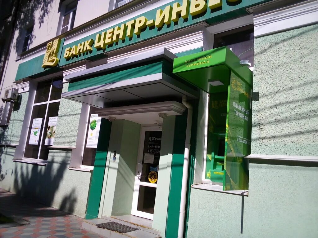 Центральный банк ессентуки. Анджиевского 25а ессентуки. Альфа банк филиалы. Г. Пушкина 8а ессентуки.
