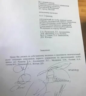 Коллективное заявление на увольнение