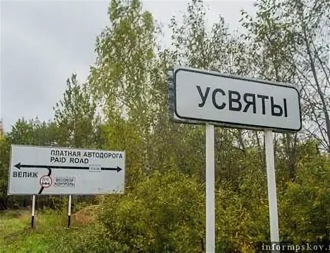 Усвяты псковская область. Погода усвяты и усвятский. Трёхэтажки усвяты псковская область. Фестиваль ольги сергеевой. Погода усвяты и усвятский.