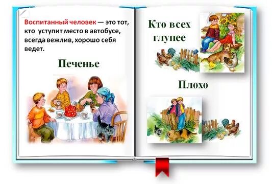 Осеева кто всех глупее. Рассказ печенье Осеева. Рассказ Валентины Осеевой печенье.