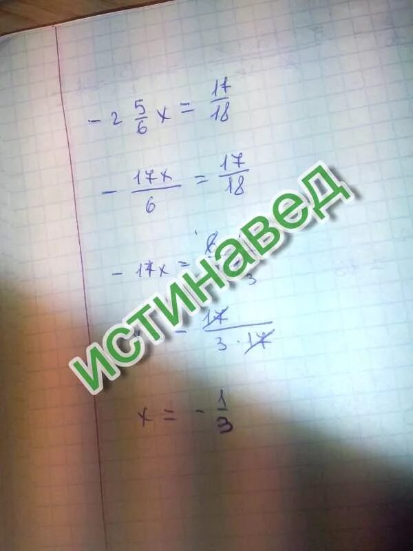 17 2 ответ