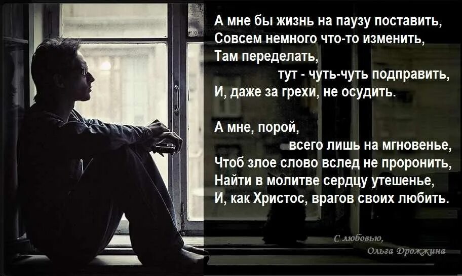 Не ставь на паузу любовь текст. Пауза в отношениях цитаты. афоризмы про паузу в отношениях. цитаты про паузу. цитаты про перерыв в отношениях.