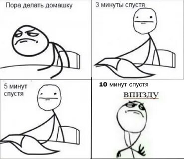 Как сделать домашку