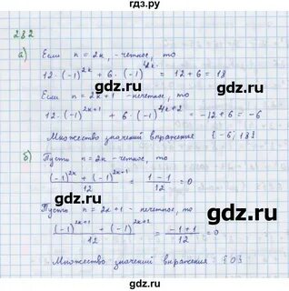 Номер 282 по алгебре 8