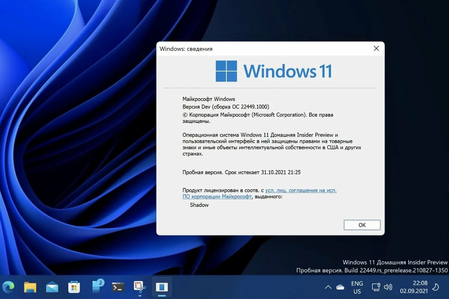 Windows feature experience pack 1000.19054 1000.0. Виндовс 11. новый windows. последняя версия windows. самая новая винда.