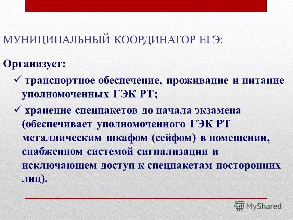 апелляция о несогласии с выставленными баллами. навигаторы детства. картинка координатор уик. муниципальные координаторы советников. орцоко орловской области.
