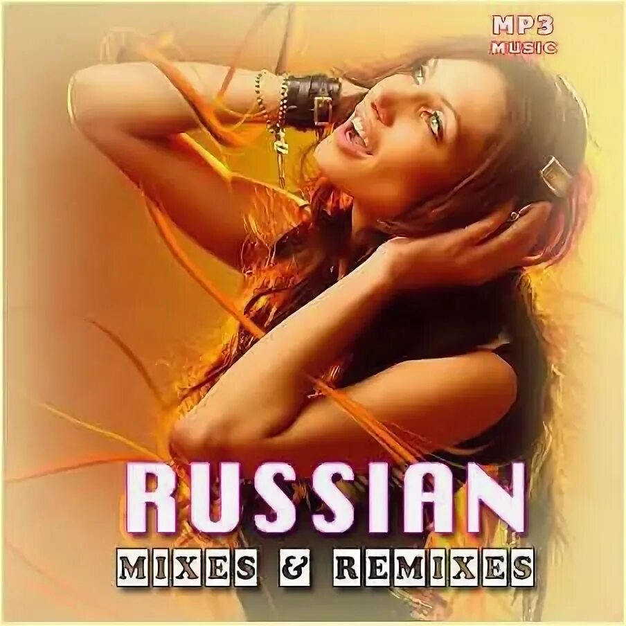 Русские миксы. Русский клубный хит. Russian Mix картинки. DJ Russian Mix. Музыка делай со мной