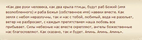 Отец умер и оставил все наследство любовнице. Заговор на возврат любимого. Шепоток на возврат любимого человека. Заговор на возврат любимой. Заговор на Возвращение любимого.