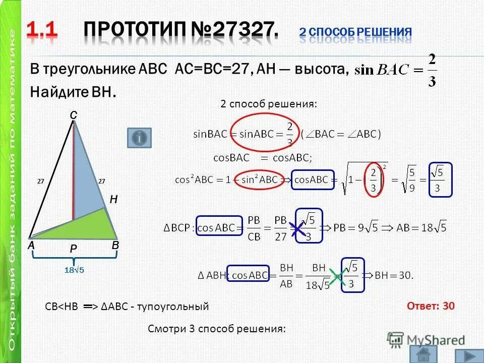 Реализация задачи a b на c