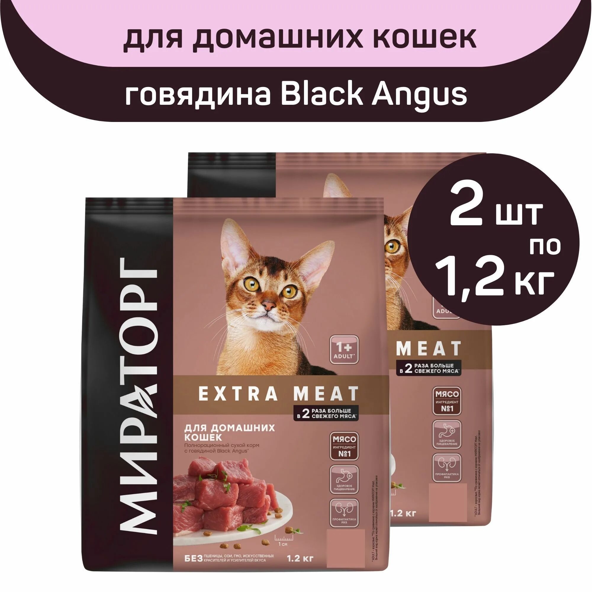 Мираторг Экстра мит. Winner Extra meat корм влажный корм для кошек чувст\пищ с телятиной в желе 8155139. Корм для кошек Мираторг Extra meat отзывы ветеринаров. Мираторг корм для собак отзывы Экстра мит.