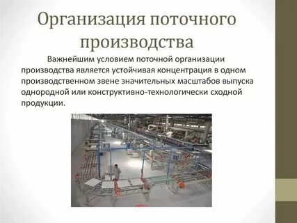 Виды и способы производства работ