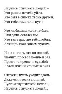 Можно ли отпустить человека