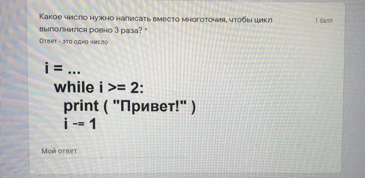 Сколько раз будет выполнен этот цикл. Какое число нужно написать вместо многоточия чтобы цикл. Какое число нужно написать. Какое число нужно вписать вместо многоточия. Какое число нужно написать вместо. Чтобы цикл i=., while i=6.