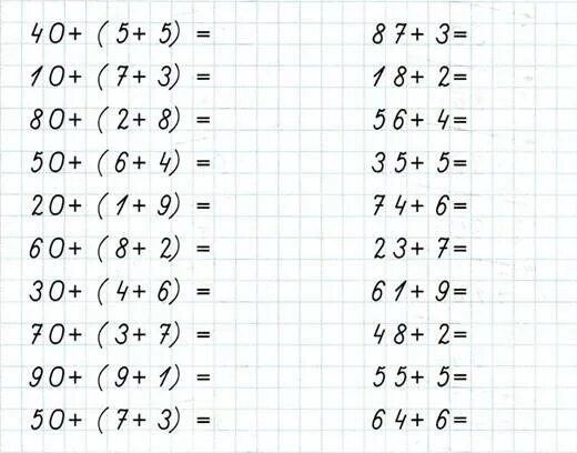 Примеры для 2 класса. Примеры для 2 класса по математике. Примеры для 2го класса. Математика 2 класс примеры.
