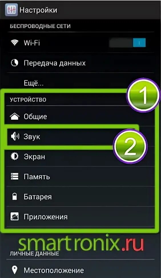 Пропал звук Медиа на телефоне самсунг. Исчез звук на телефоне что делать андроид. Громкость Медиа на телефоне это что такое. Настройки звука на телефоне самсунг.