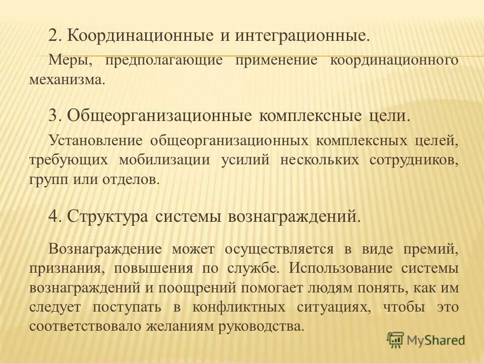 презентация процент экономики. применение понятия. методы переоценки. применять предположить. вакцины классификация применение.